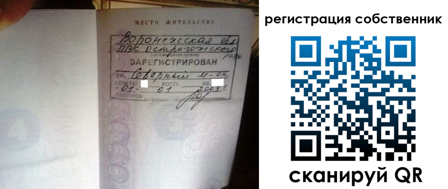 прописка для военкомата в Чечне