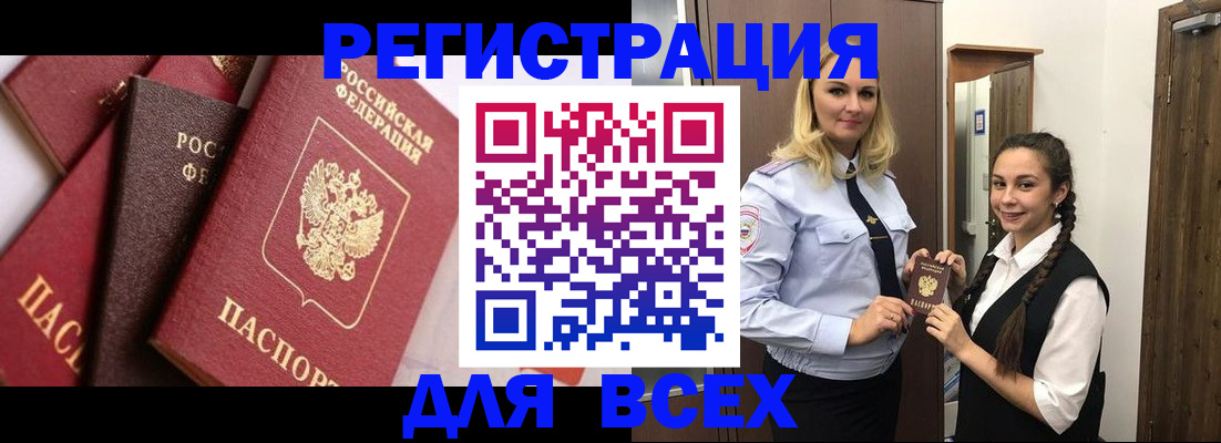 прописка гарантия в Чечне