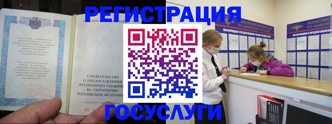 прописка для военкомата в Чечне