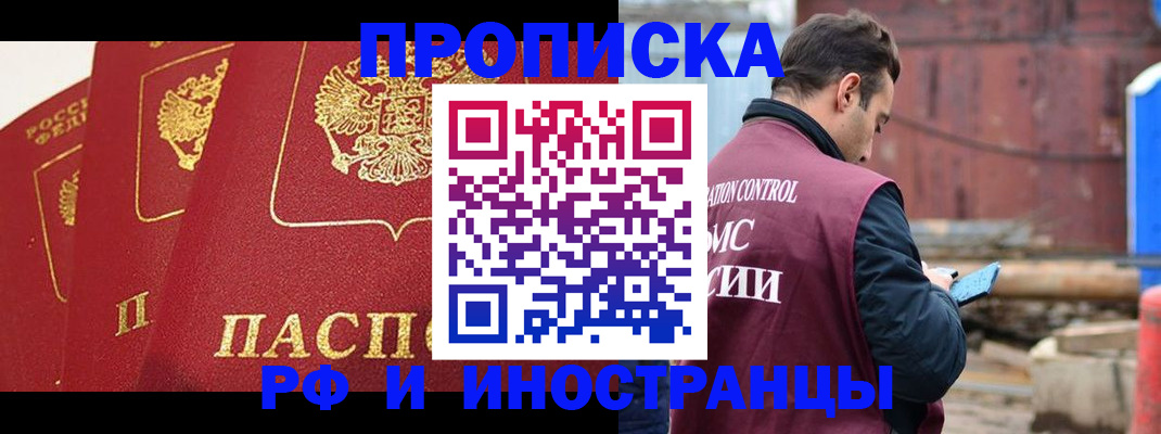 пропишу в квартире в Чечне