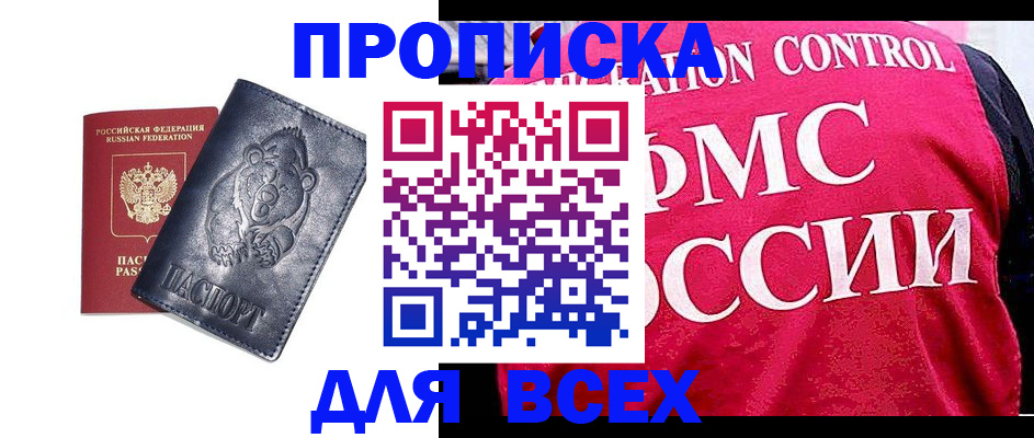 временная регистрация собственник в Чечне