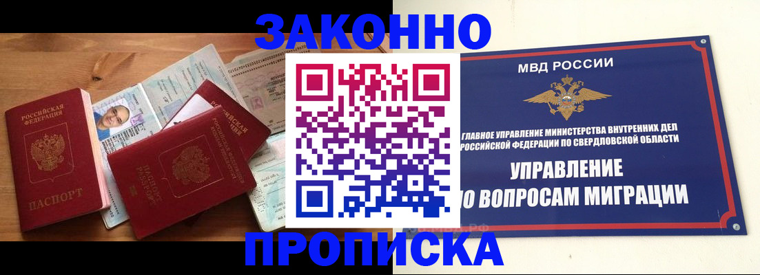 прописка для кредита в Чечне