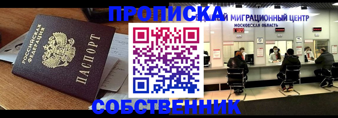 регистрация в Чечне