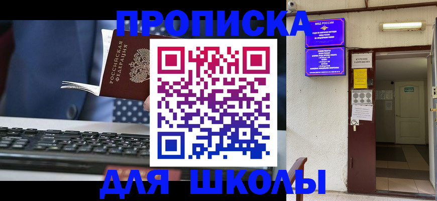 временная регистрация в Чечне